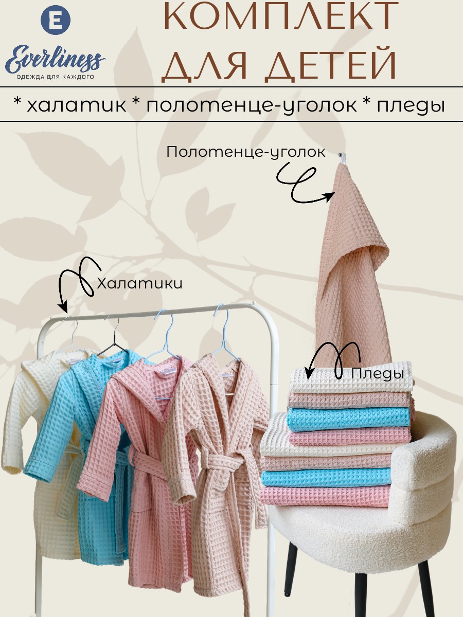 Полотенце Everliness с капюшоном 90 x 90 см - фото 10