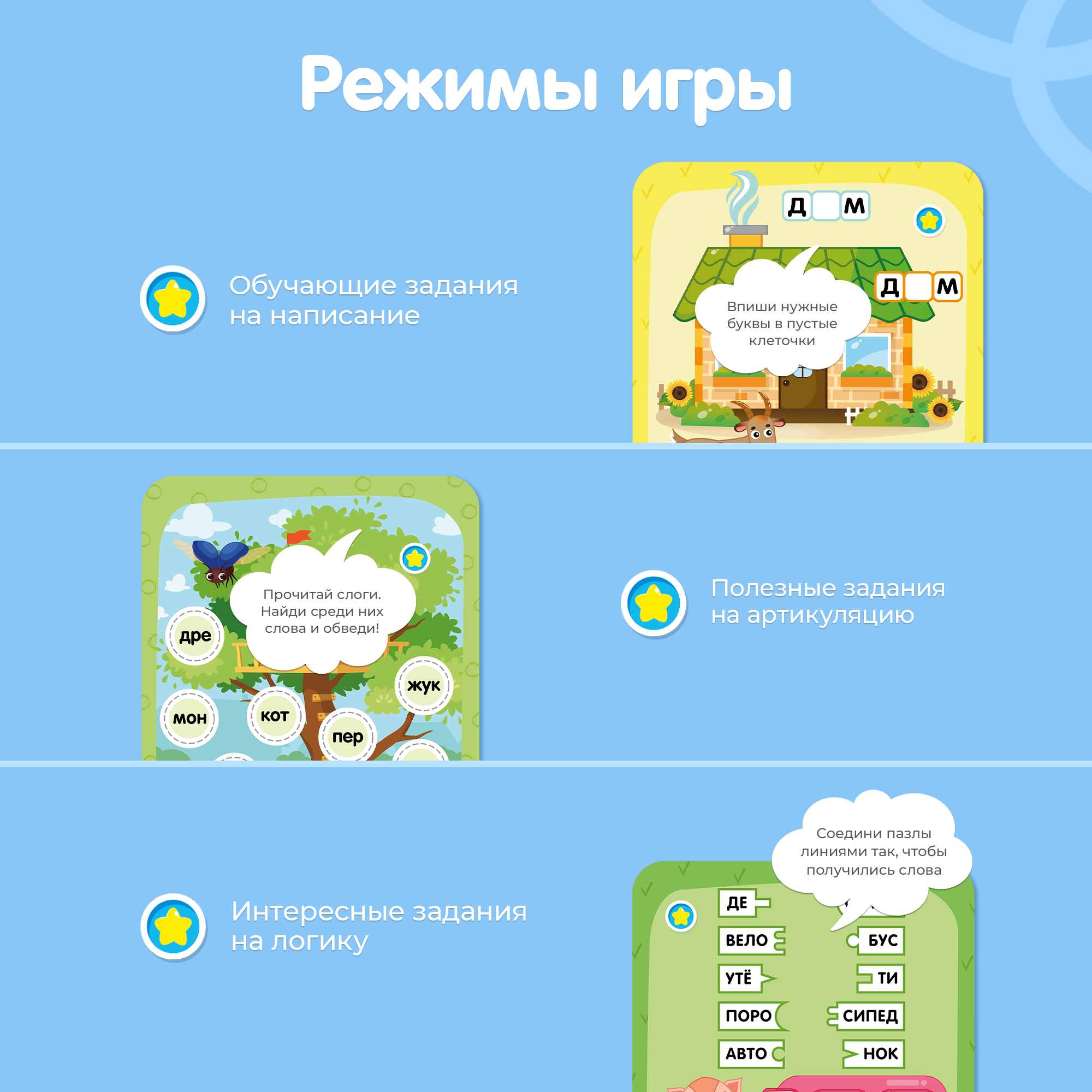 Набор карточек BertToys Карточки для говоручки Пиши Читай - фото 6