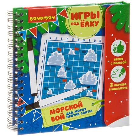 Настольная игра Bondibon в дорогу мини Морской Бой