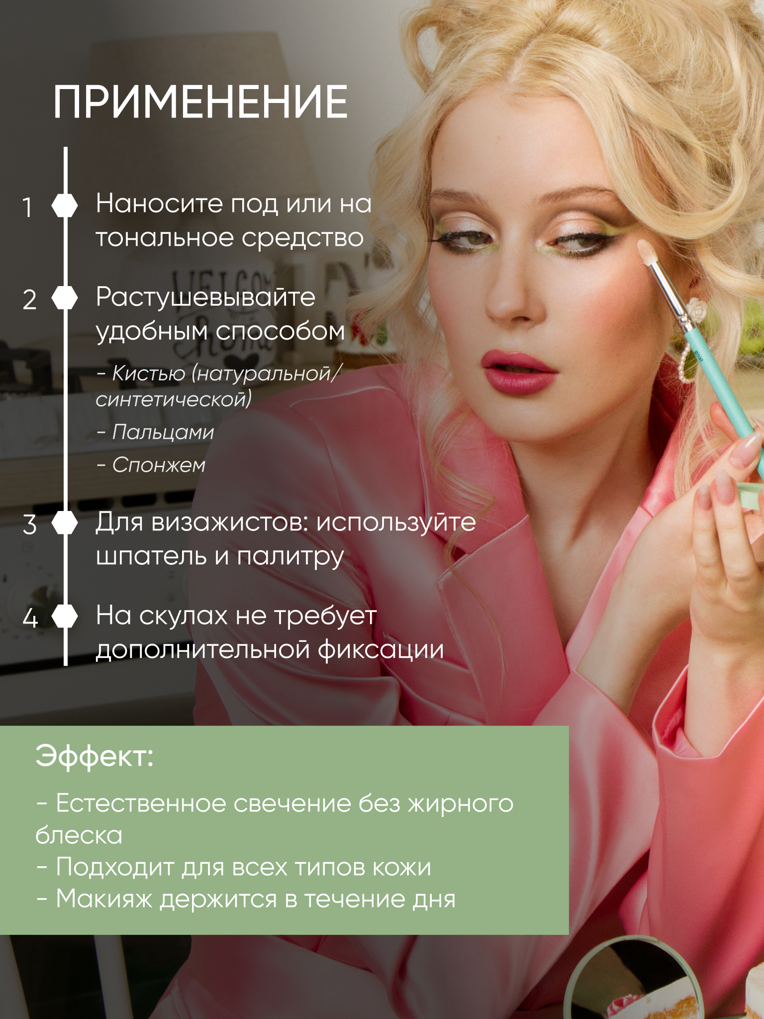 Румяна KOROLKOVA оттенок Лиловый - фото 11