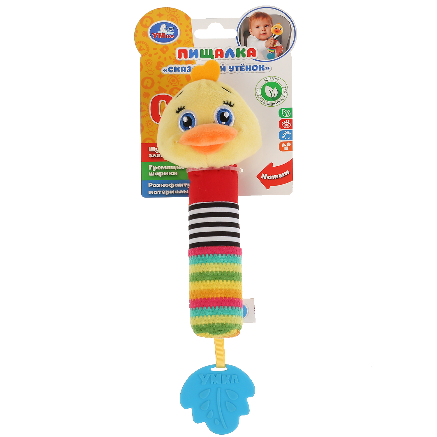 Игрушка УМка погремушка - фото 2