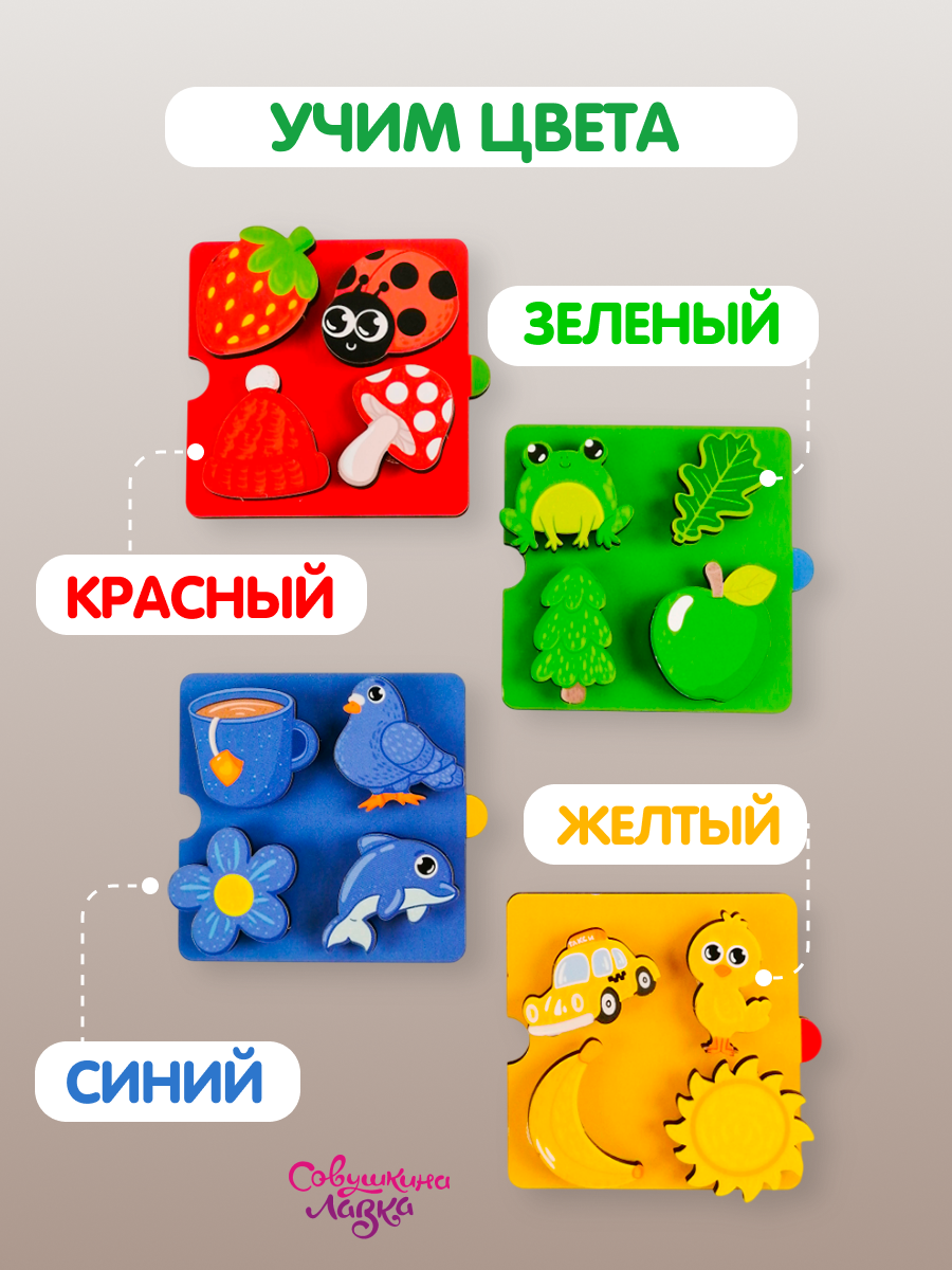 Липучки Совушкина лавка 4 цвета - фото 10