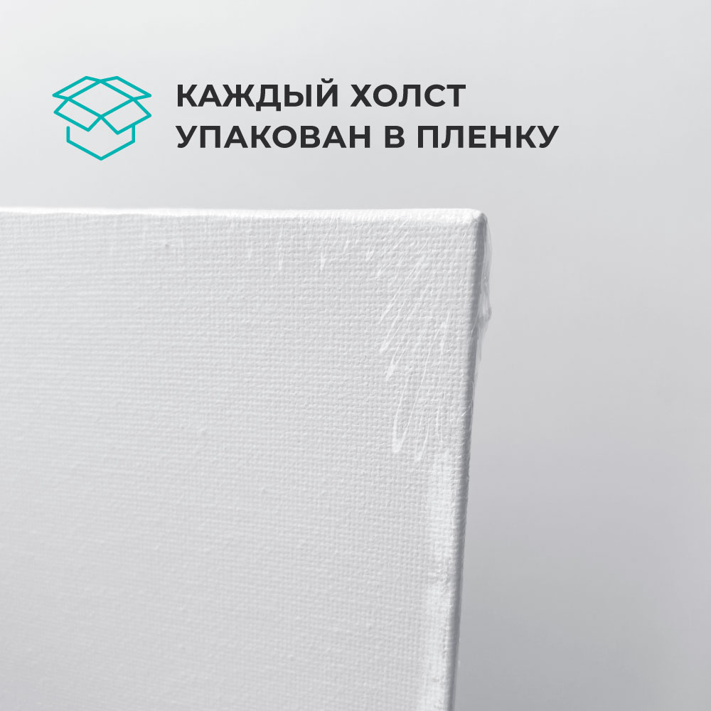 Холст Малевичъ на картоне 30х30 см набор 5 штук - фото 6