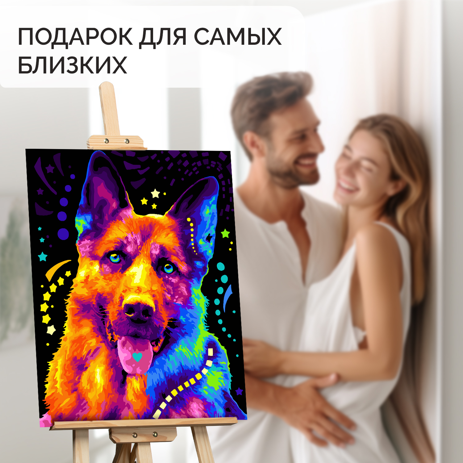Картина по номерам LORI(колорит) Неоновая овчарка - фото 10