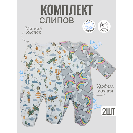 Комбинезон 2 шт Anna Mary