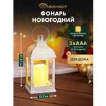 Фонарь-светильник NEON-NIGHT декоративный светодиодный со свечкой и подвесом