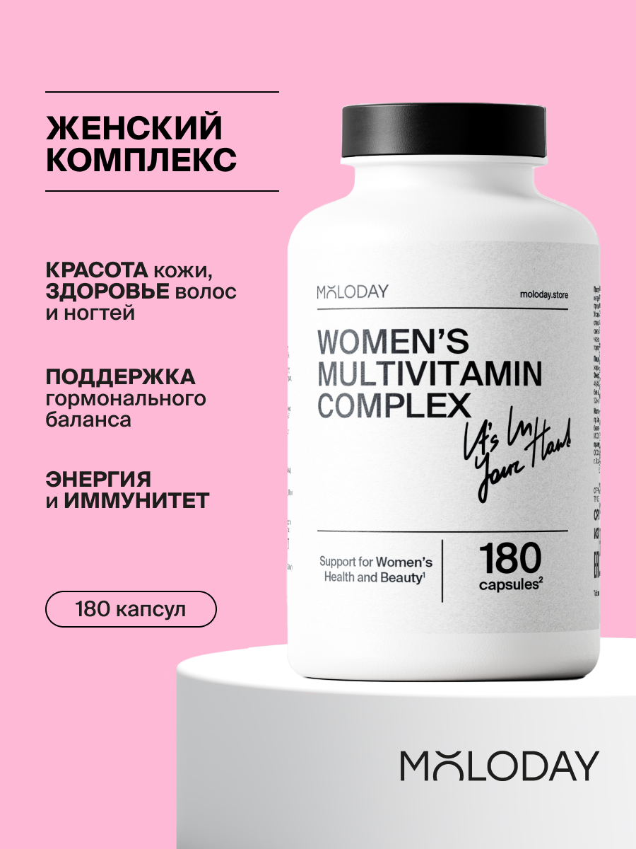БАД MOLODAY Women’s multivitamin complex - фото 3