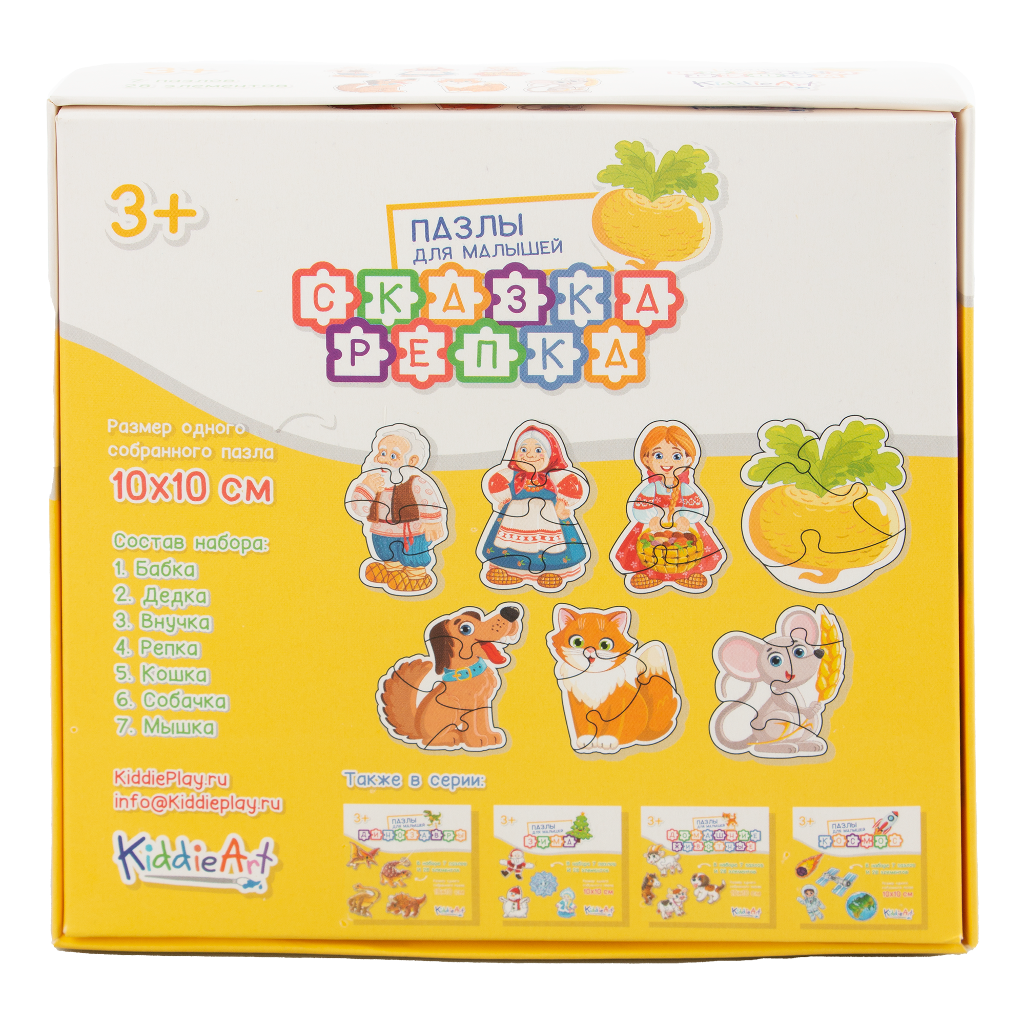 Игрушка KiddieArt пазл - фото 5