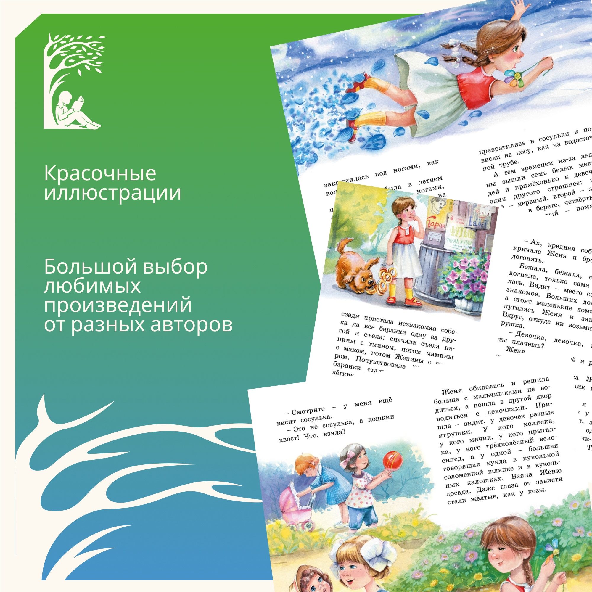 Книга Махаон Детская художественная литература - фото 5