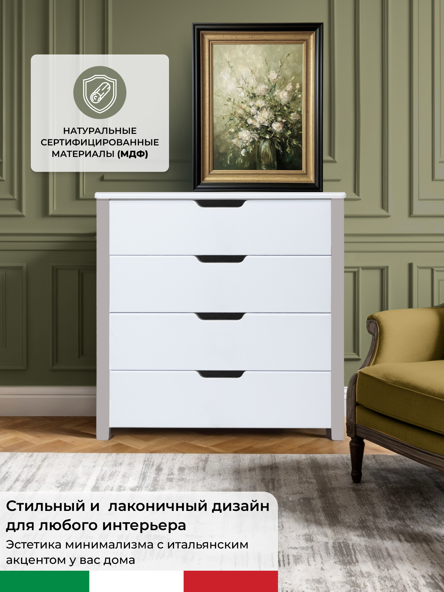 Комод пеленальный Sweet Baby Perfetto (белый) - фото 3