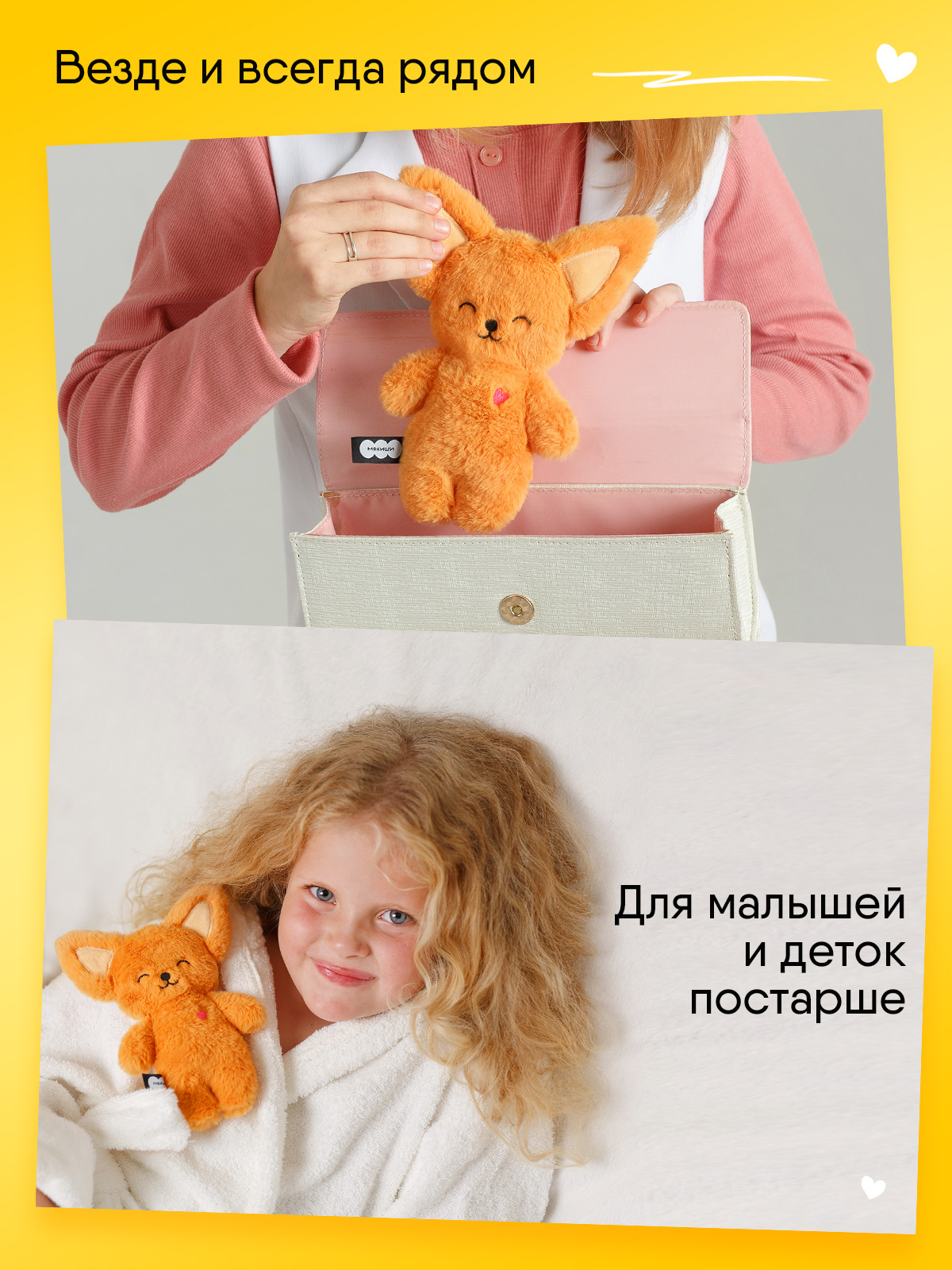 Мягкая игрушка Мякиши Фенек Миранда - фото 4