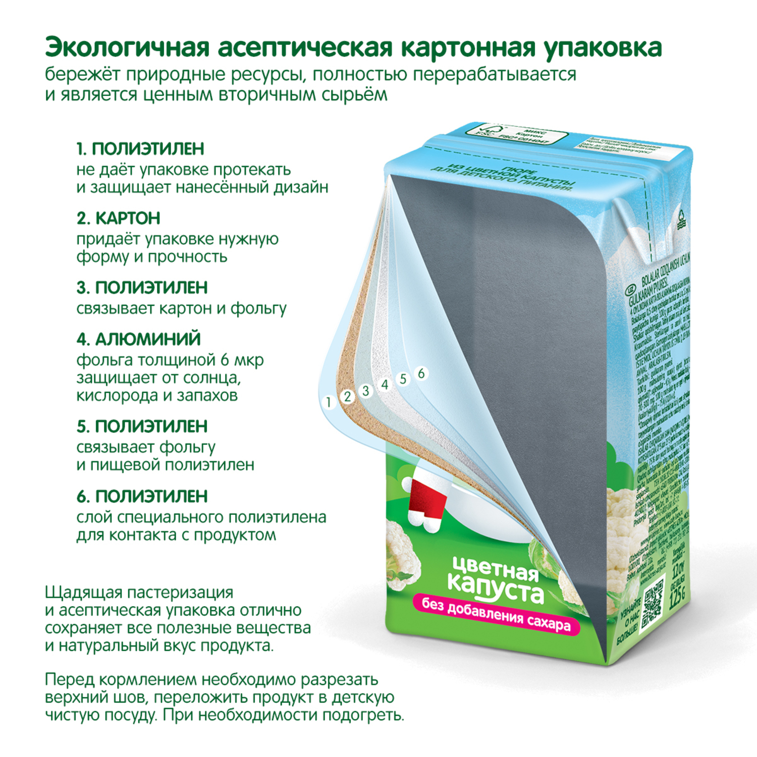 Пюре Сады Придонья Цветная капуста с 4 мес 125 г - фото 4