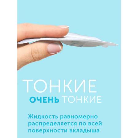 Вкладыши для груди LOVULAR 30 шт.