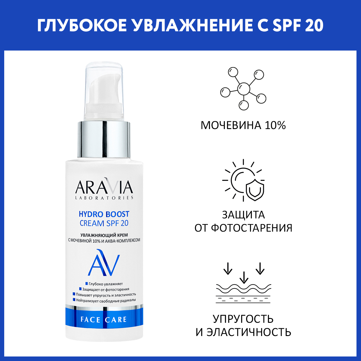 Крем ARAVIA Laboratories - фото 1