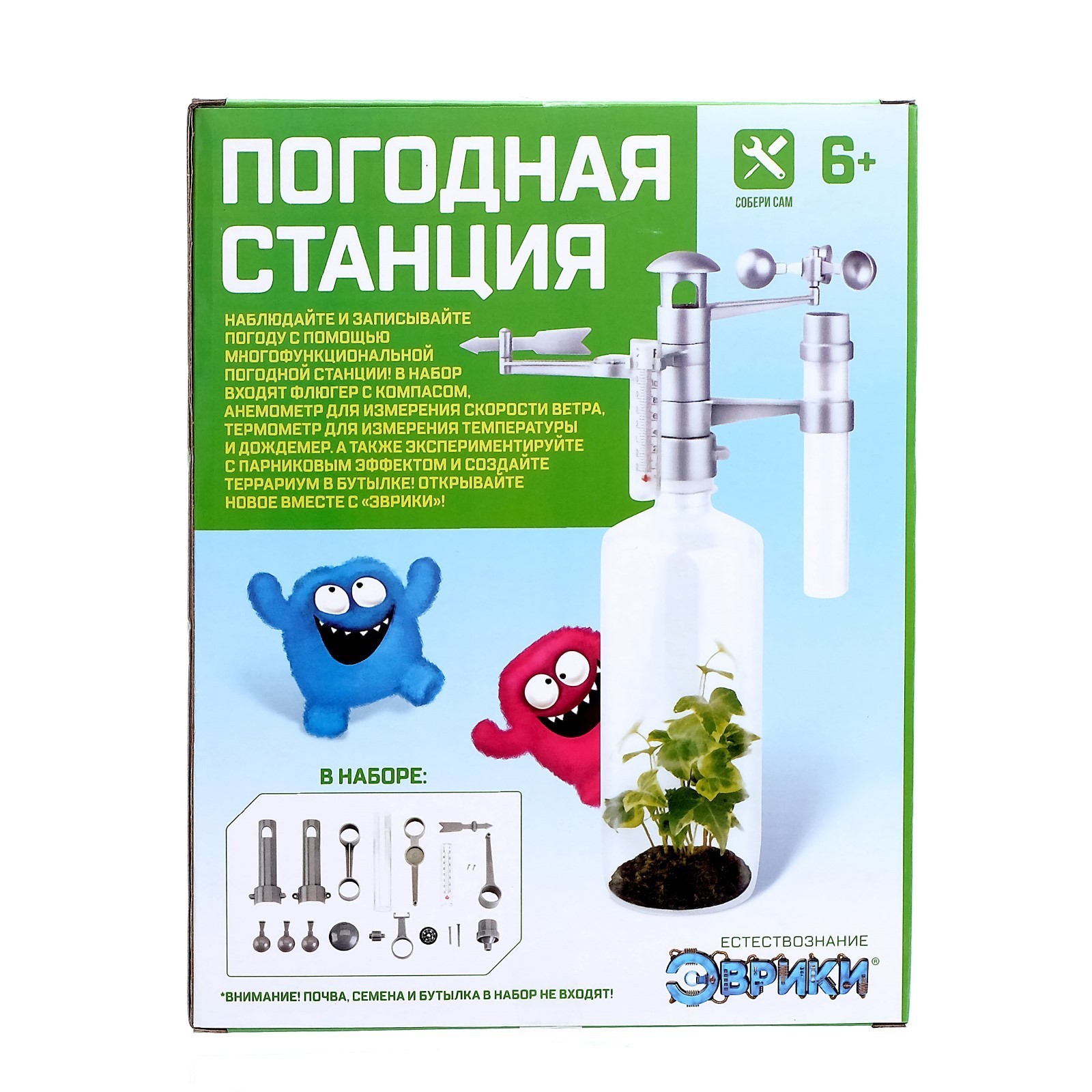 Набор для опытов Эврики Погодная станция - фото 3