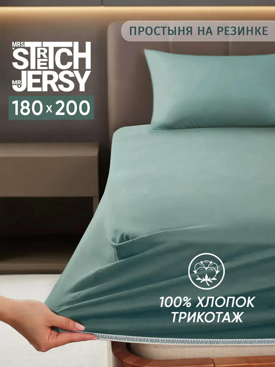 Простыня Mrs.Stretch Mr.Jersy Хаки 180 x 200 см на резинке - фото 1
