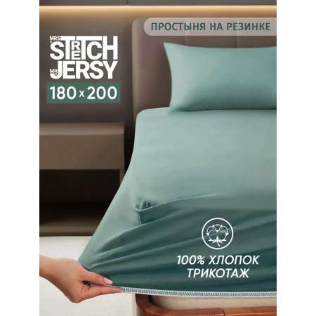 Простыня Mrs.Stretch Mr.Jersy Хаки 180 x 200 см на резинке