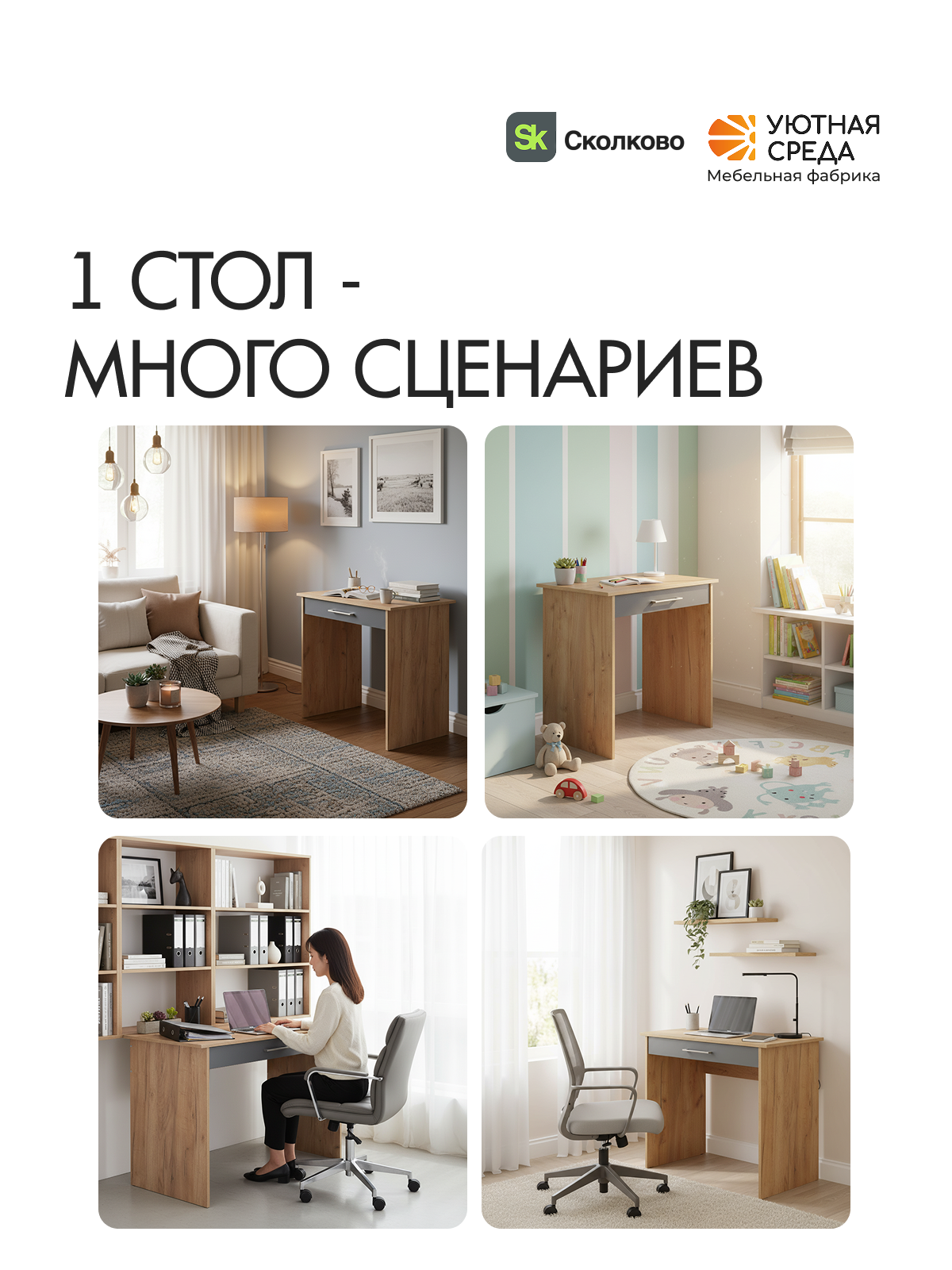 Стол для учебы Уютная среда Письменный с выдвижным ящиком - фото 7