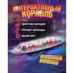 Корабль Движок прозрачный музыкальный