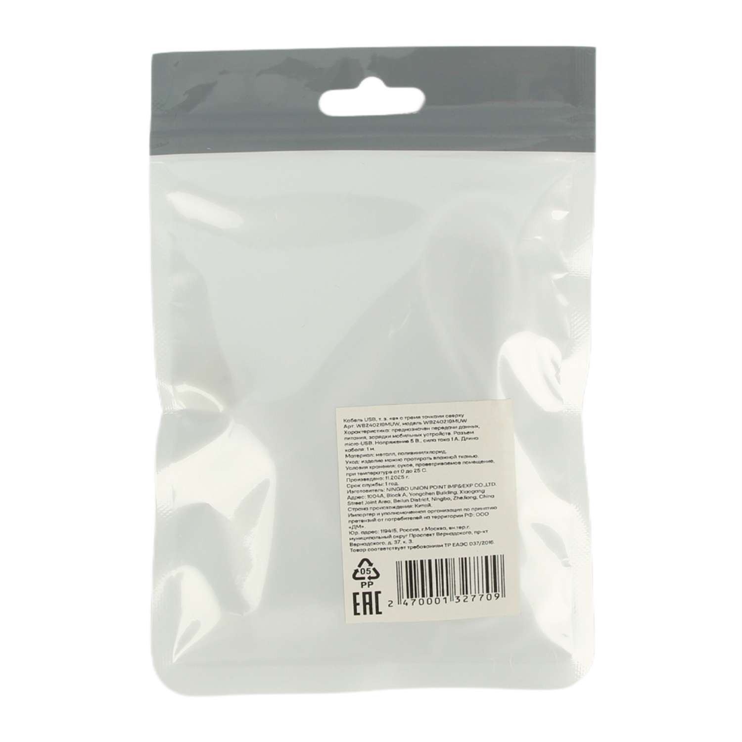 USB кабель ё MicroUSB 1м Белый - фото 5