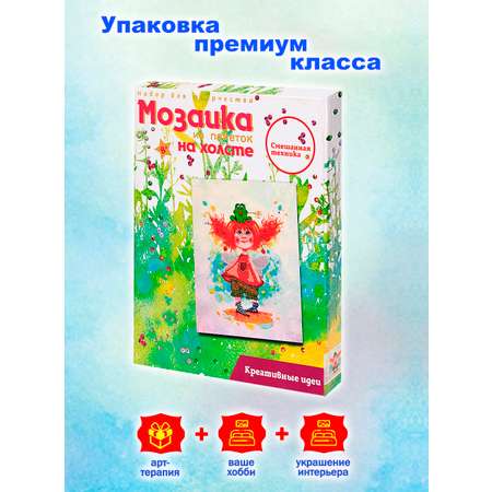 Картина из страз Волшебная мастерская Проказница