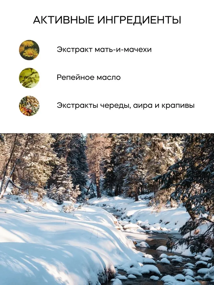 Набор Краснополянская косметика Парфюмированный шампунь, гель для душа, лосьон - фото 6