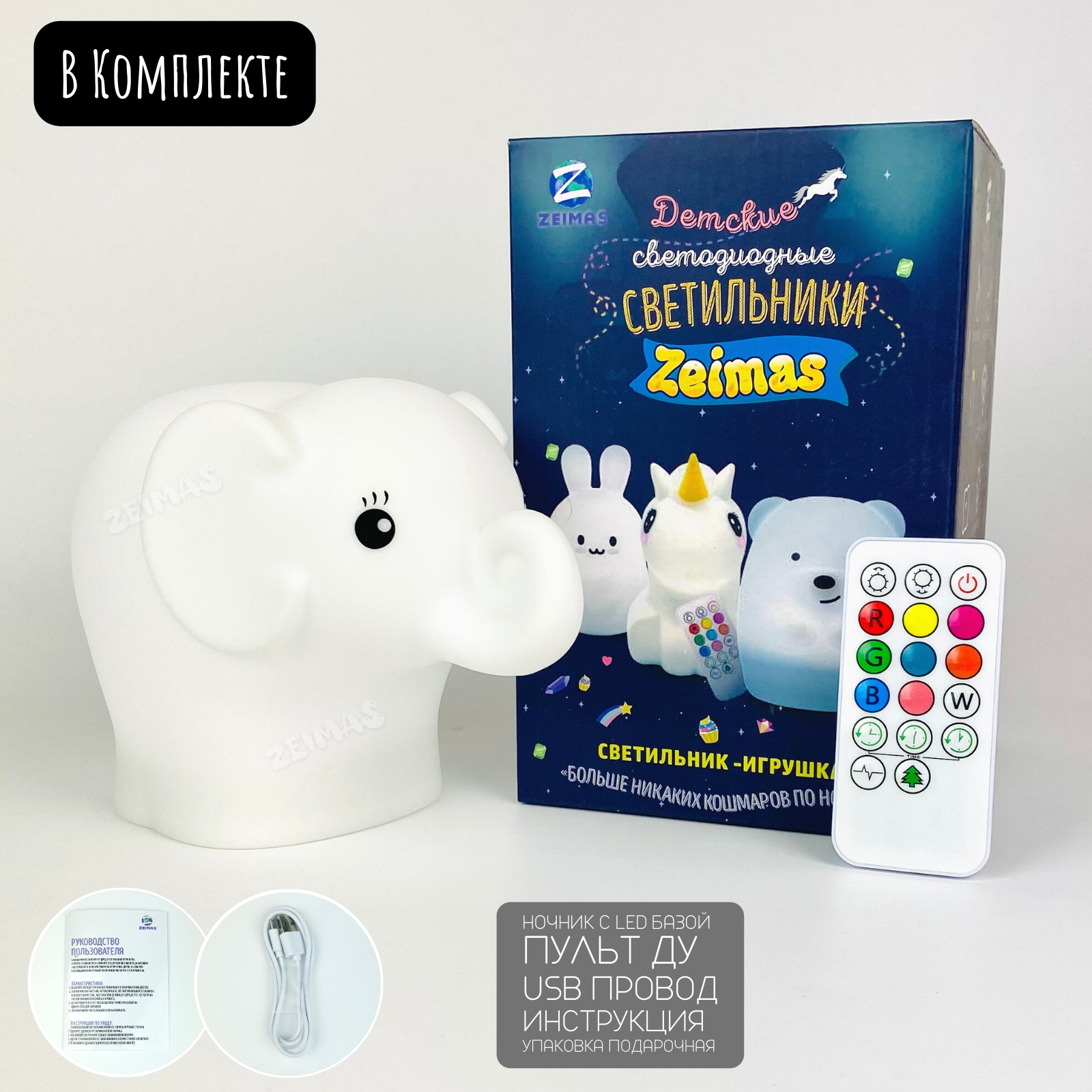 Игрушка ночник Zeimas - фото 6