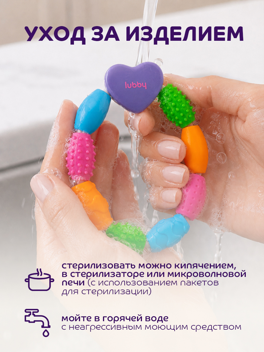 Прорезыватель Lubby - фото 8