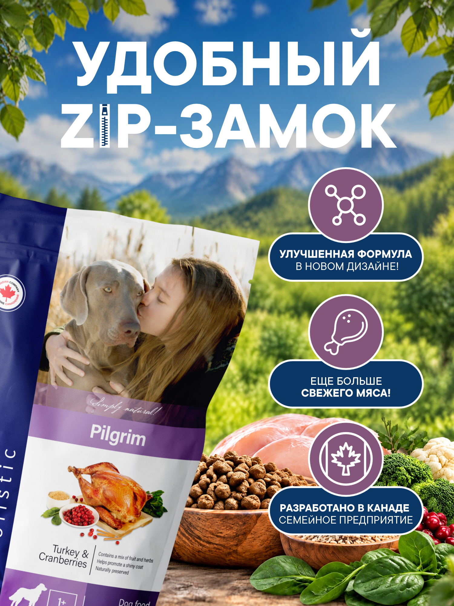 Корм для собак сухой Pronature Holistic Pilgrim на индейке с клюквой 340г - фото 4