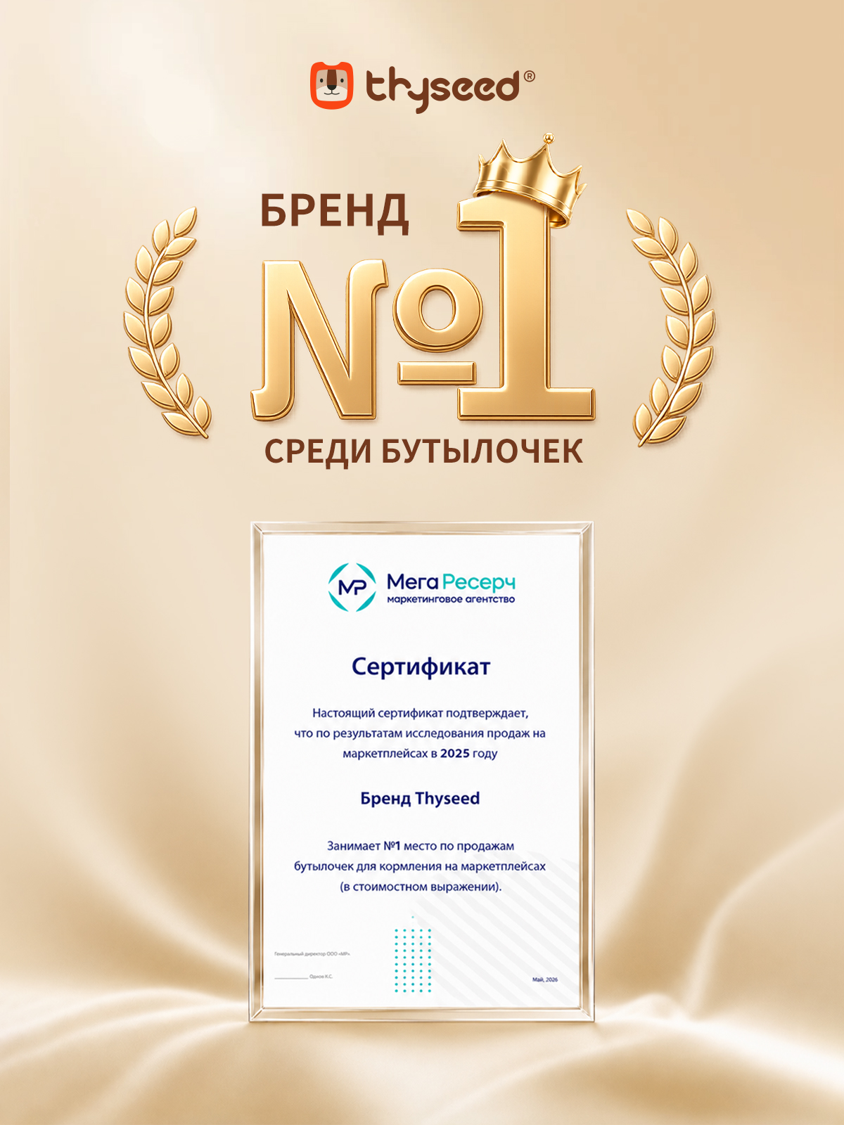 Бутылочка thyseed Anti-Colic 4 шт. - фото 5