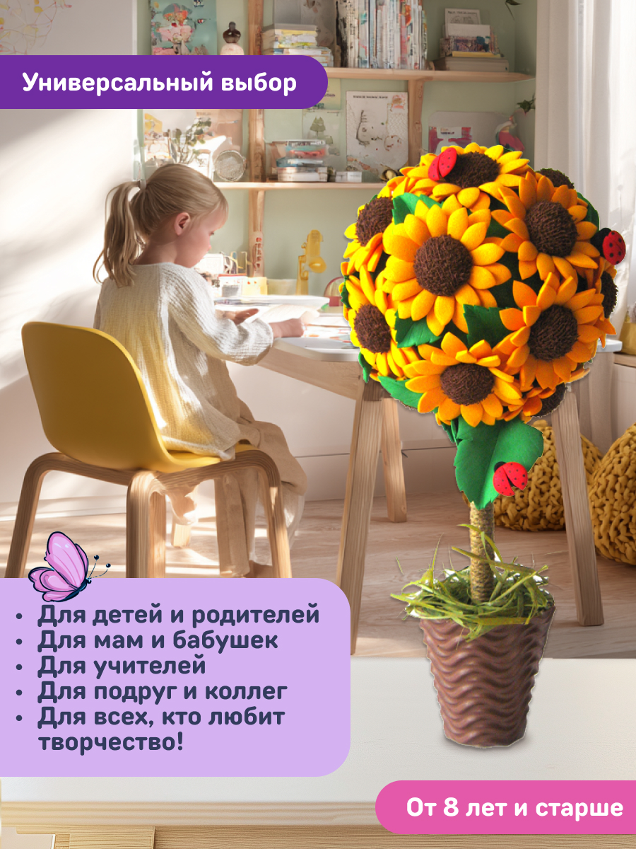 Набор для творчества Волшебная мастерская сборка Подсолнух - фото 9