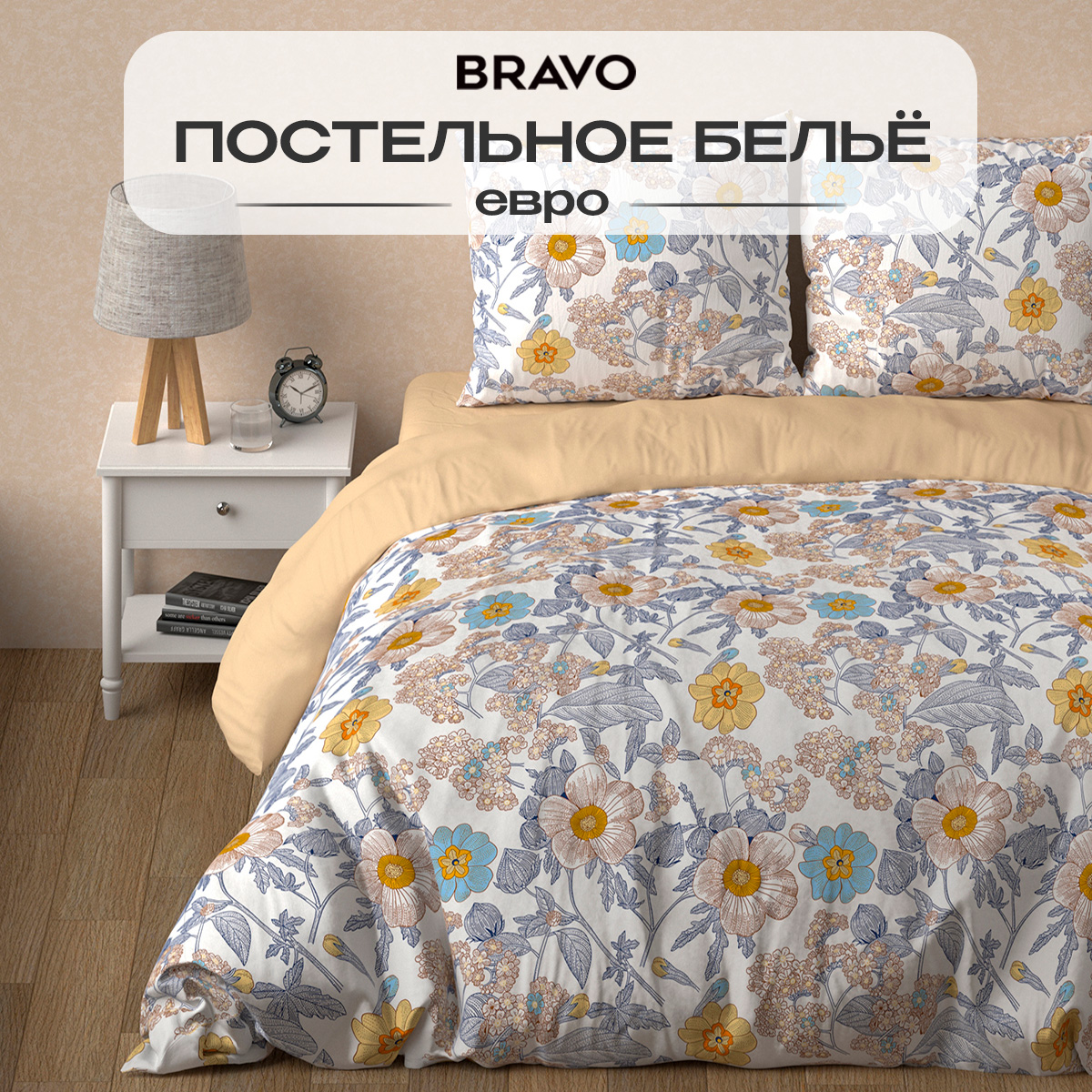Комплект постельного белья BRAVO Флорес евро 4 предм. - фото 2