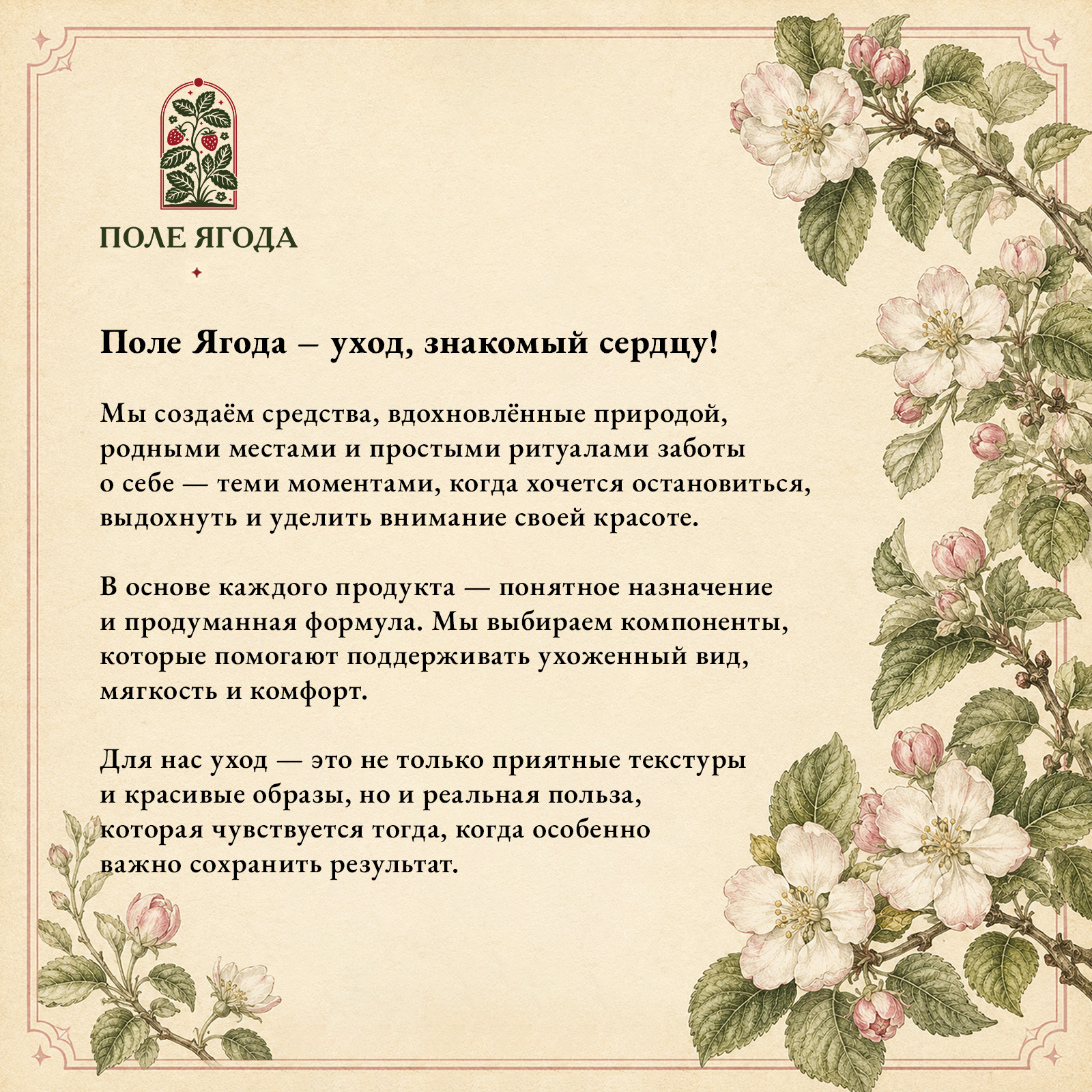 Гель Поле Ягода 10 мл 1 шт. - фото 7