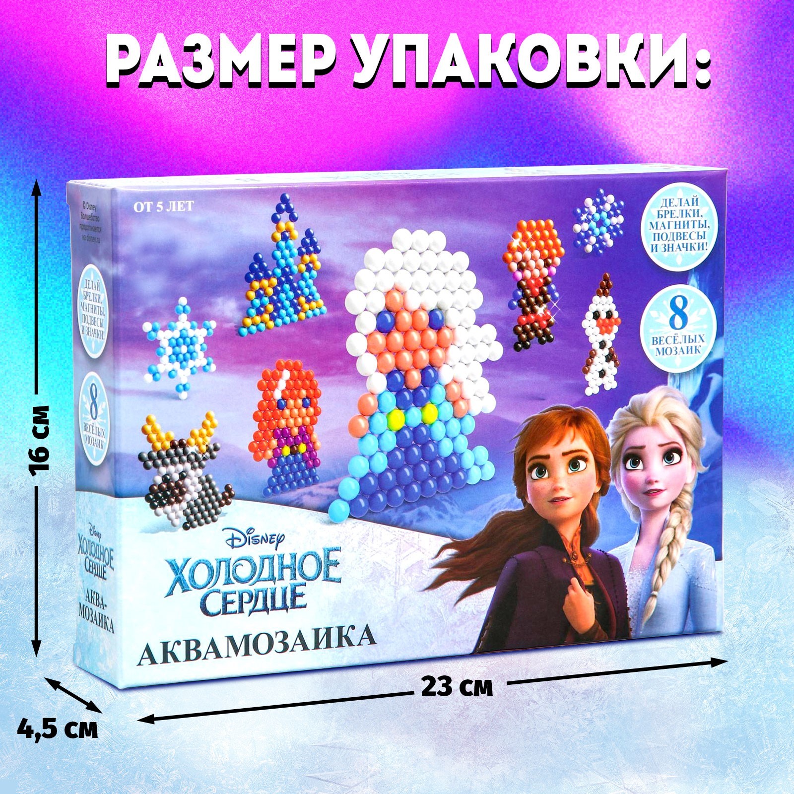 Аквамозаика Disney Холодное сердце - фото 4