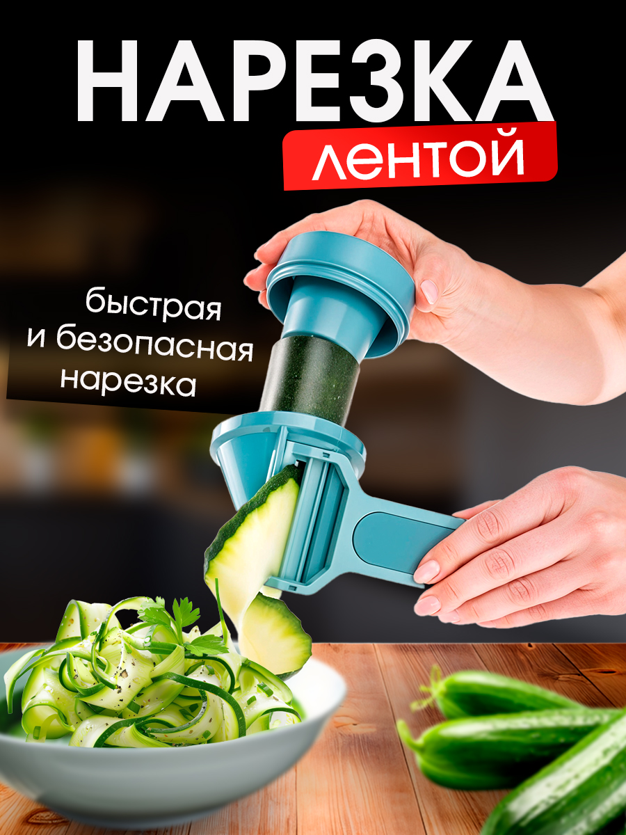 Спирализатор SHARKTOYS Овощечистка - фото 2