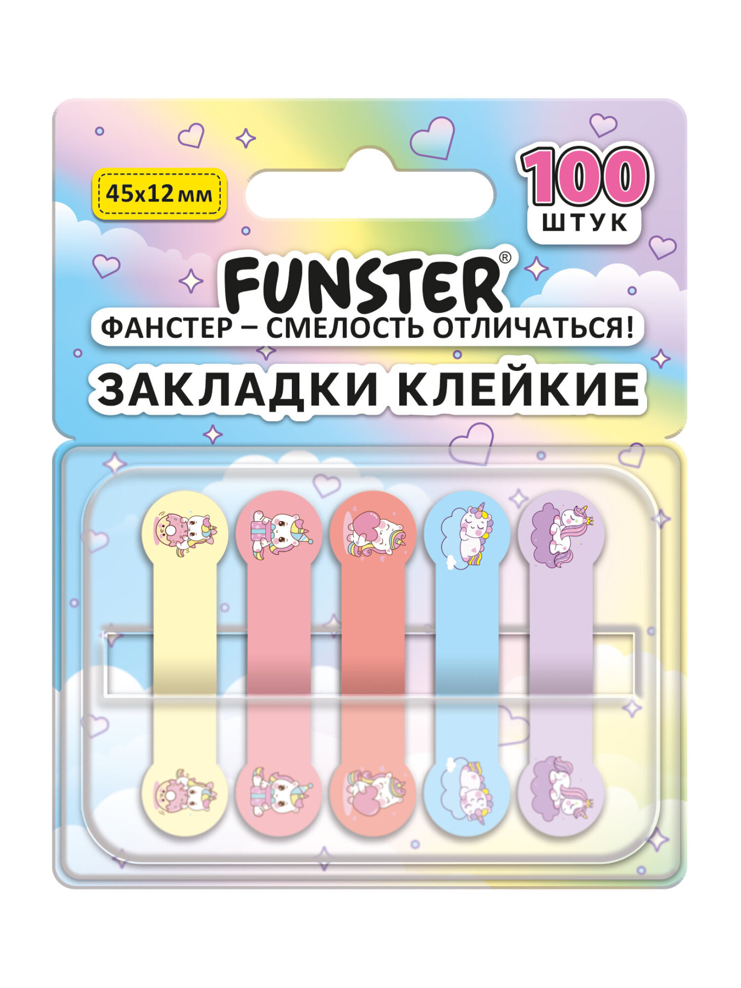 Стикер-закладка Funster Единороги 100 шт. - фото 2