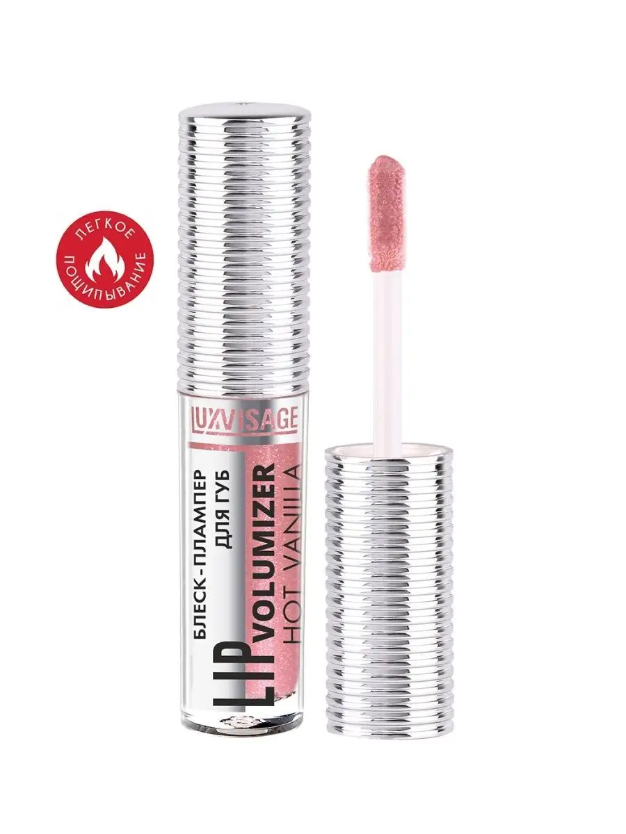 Блеск для губ Luxvisage LIP volumizer hot vanilla тон 305 Rosewood - фото 1