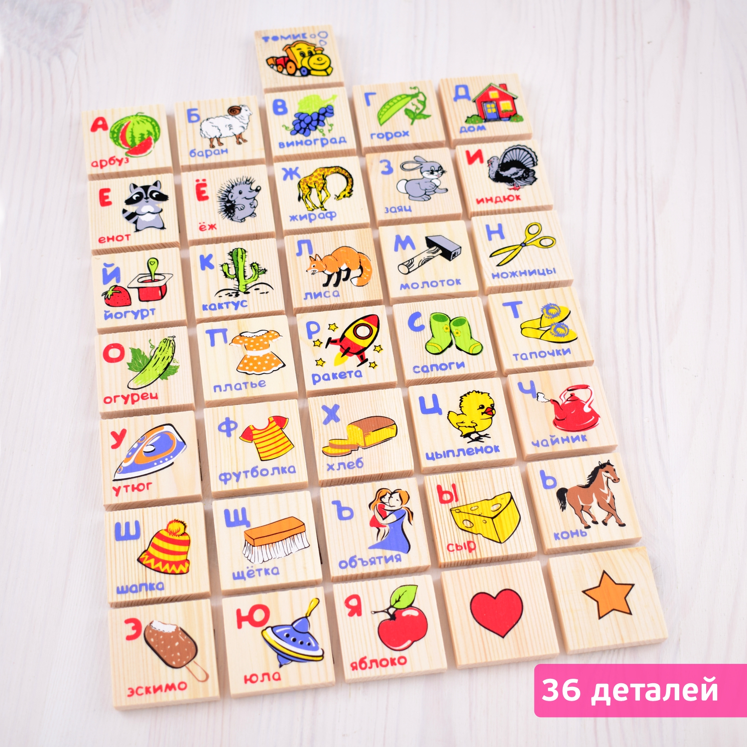 Настольная игра Томик Набор магнитов Азбука 36 дет. - фото 1