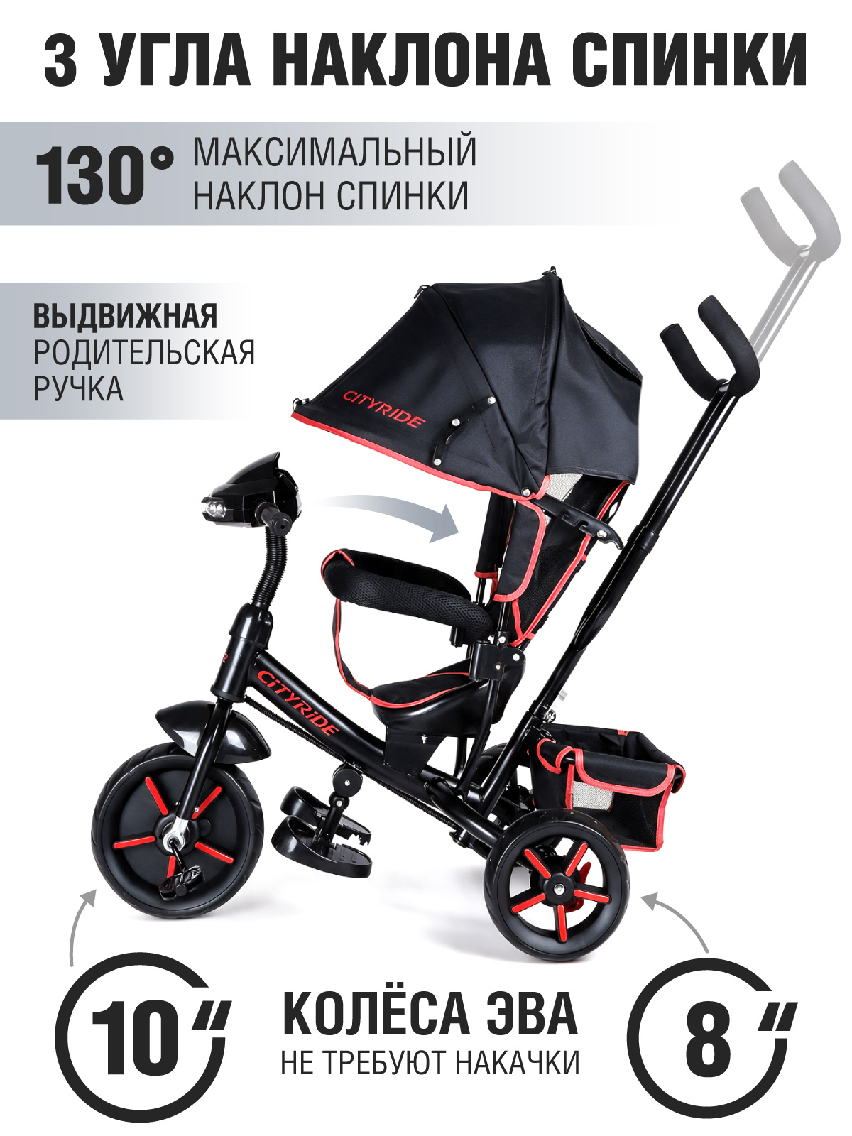 Трехколесный велосипед CITYRIDE - фото 2