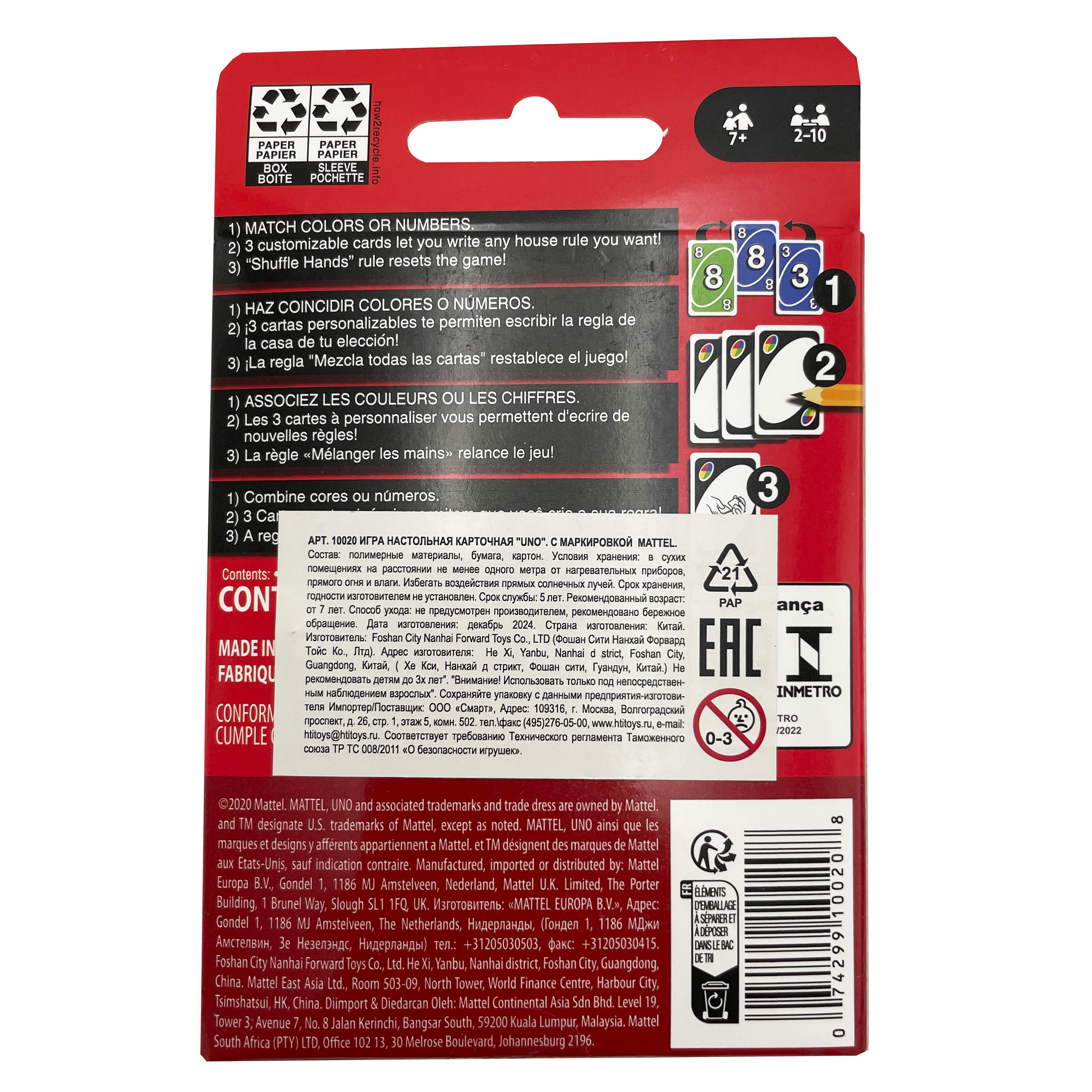 Настольная игра UNO официальная - фото 11