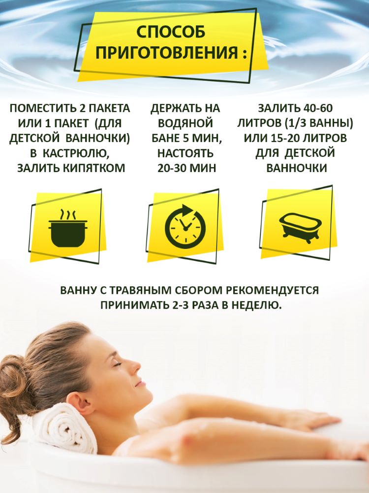 Экстракт ПРАВИЛЬНЫЕ ТРАВЫ Ромашка - фото 6