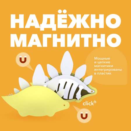 Игровой набор HALFTOYS Стего