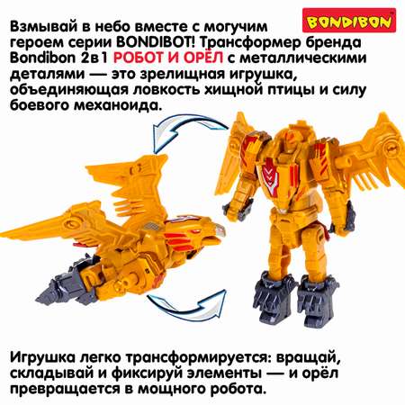 Фигурка Bondibon трансформер Робот Орел 2в1