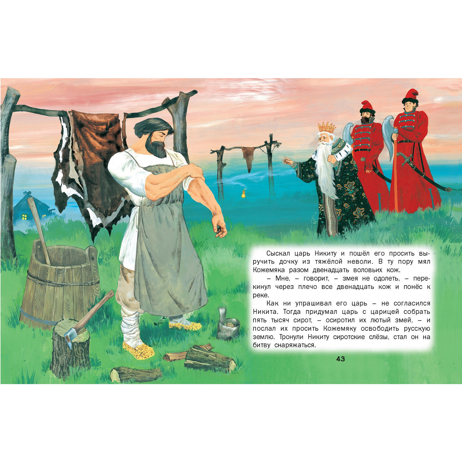 Книга Русич Богатырские сказки. Русские народные сказки для детей - фото 3
