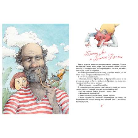 Книга Махаон Сказки дядюшки Римуса