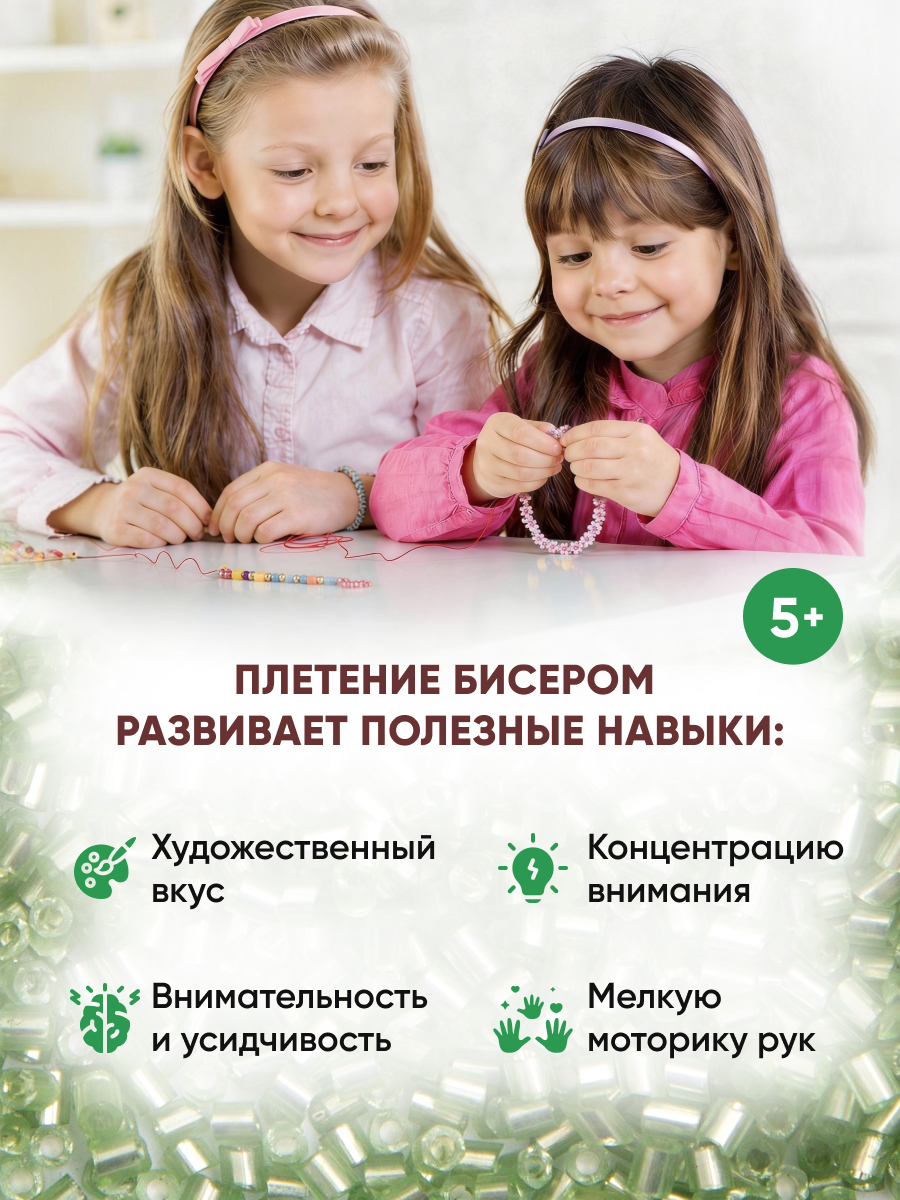 Набор для творчества Astra Craft бисер рубка 11/0 15г - фото 5