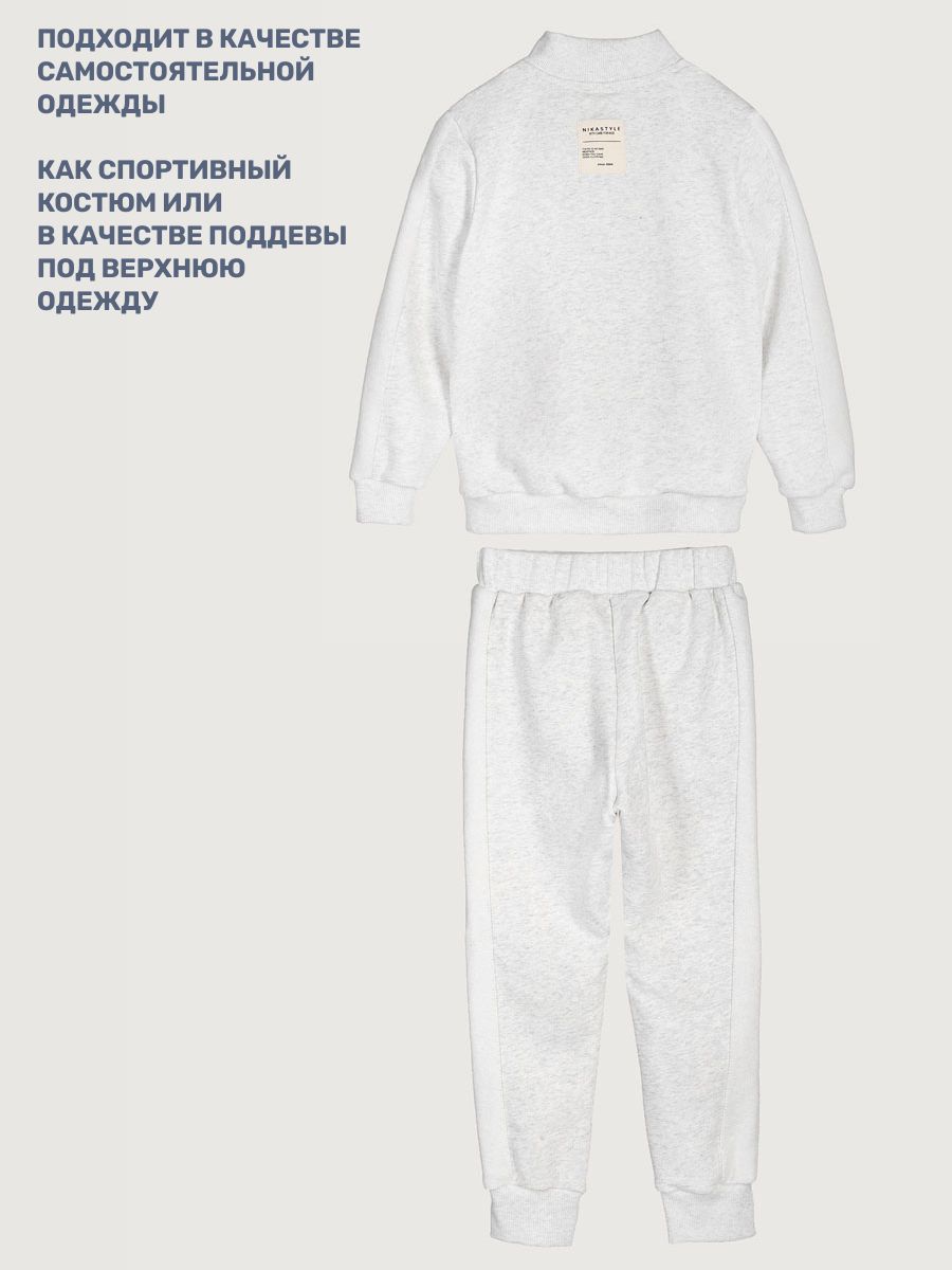 Толстовка и брюки NIKASTYLE 7т21325 светло-серый меланж - фото 4