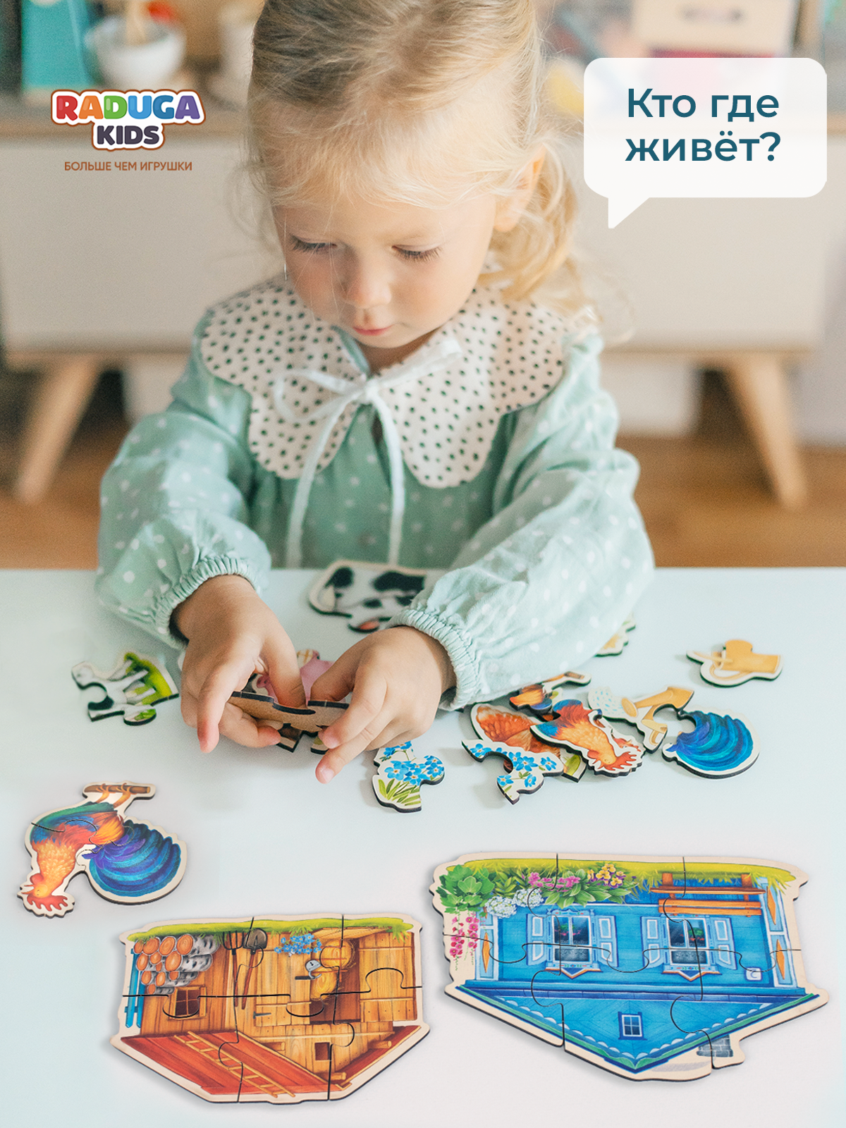 Пазл Raduga Kids - фото 2