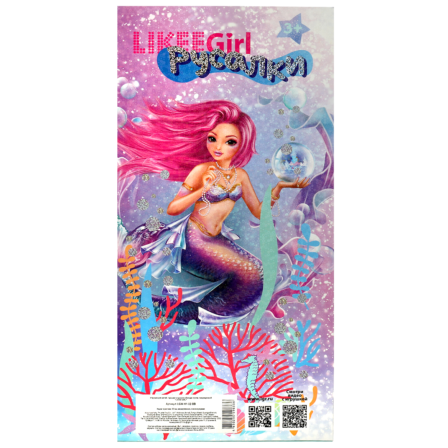 Кукла модельная LIKEE GIRL 365764 - фото 6