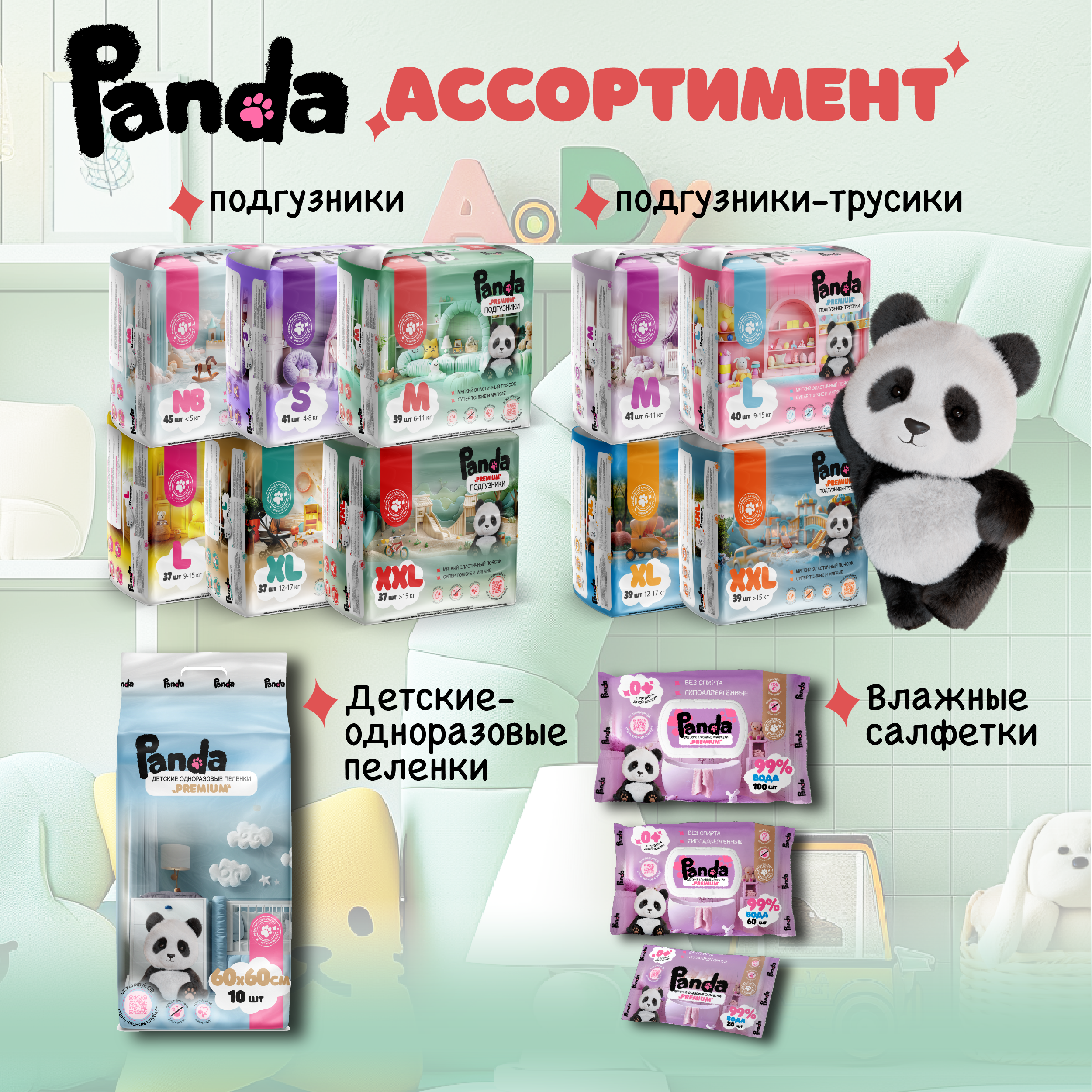 Подгузники Panda premium ультратонкие M (6-11) 39 шт. - фото 6